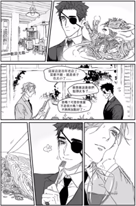 Page 89 of OMBRA︱如影随形 - preview thumbnail