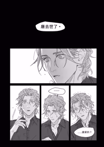 Page 96 of OMBRA︱如影随形 - preview thumbnail