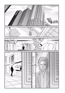 Page 13 of OMBRA︱如影随形 - preview thumbnail