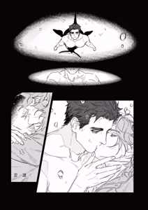 Page 152 of OMBRA︱如影随形 - preview thumbnail