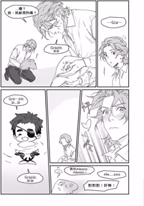 Page 160 of OMBRA︱如影随形 - preview thumbnail