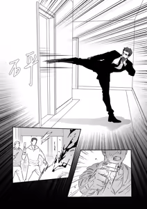 Page 16 of OMBRA︱如影随形 - preview thumbnail