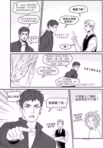 Page 161 of OMBRA︱如影随形 - preview thumbnail