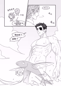 Page 166 of OMBRA︱如影随形 - preview thumbnail