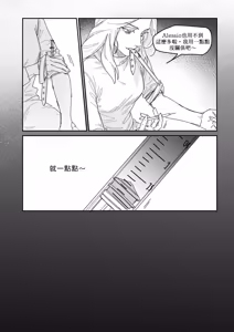 Page 32 of OMBRA︱如影随形 - preview thumbnail