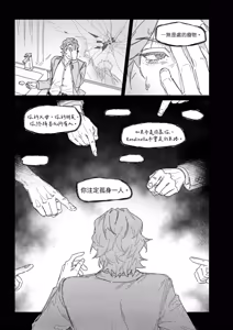 Page 49 of OMBRA︱如影随形 - preview thumbnail