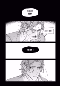 Page 50 of OMBRA︱如影随形 - preview thumbnail