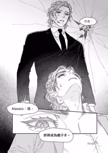 Page 51 of OMBRA︱如影随形 - preview thumbnail