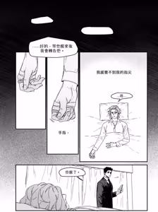 Page 56 of OMBRA︱如影随形 - preview thumbnail