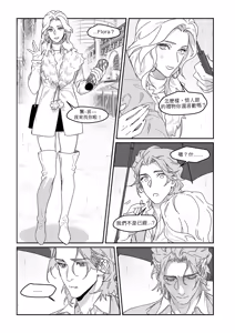 Page 9 of OMBRA︱如影随形 - preview thumbnail