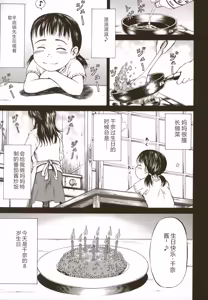 Page 109 of Loli-ita 2  Joji Aigyaku Hen - preview thumbnail