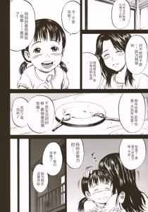 Page 110 of Loli-ita 2  Joji Aigyaku Hen - preview thumbnail
