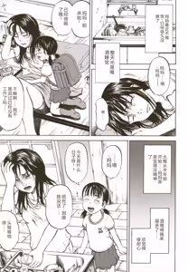 Page 113 of Loli-ita 2  Joji Aigyaku Hen - preview thumbnail
