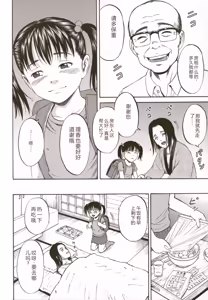 Page 12 of Loli-ita 2  Joji Aigyaku Hen - preview thumbnail