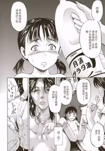 Page 124 of Loli-ita 2  Joji Aigyaku Hen - preview thumbnail