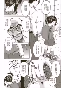 Page 14 of Loli-ita 2  Joji Aigyaku Hen - preview thumbnail