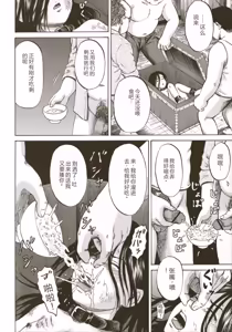 Page 194 of Loli-ita 2  Joji Aigyaku Hen - preview thumbnail