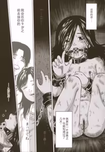 Page 197 of Loli-ita 2  Joji Aigyaku Hen - preview thumbnail