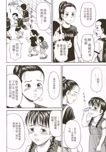 Page 58 of Loli-ita 2  Joji Aigyaku Hen - preview thumbnail