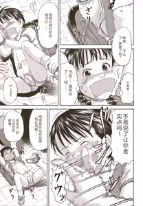 Page 71 of Loli-ita 2  Joji Aigyaku Hen - preview thumbnail