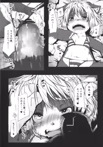 Page 14 of Like Laika - preview thumbnail