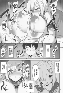 Page 129 of ［Nicoby］Takao no Seijijou - preview thumbnail
