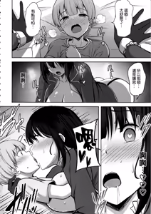 Page 149 of ［Nicoby］Takao no Seijijou - preview thumbnail