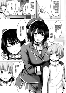 Page 151 of ［Nicoby］Takao no Seijijou - preview thumbnail