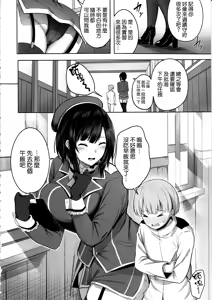 Page 162 of ［Nicoby］Takao no Seijijou - preview thumbnail