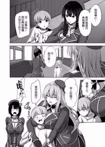 Page 163 of ［Nicoby］Takao no Seijijou - preview thumbnail