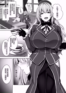 Page 166 of ［Nicoby］Takao no Seijijou - preview thumbnail