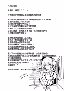 Page 18 of ［Nicoby］Takao no Seijijou - preview thumbnail