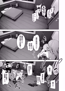 Page 186 of ［Nicoby］Takao no Seijijou - preview thumbnail