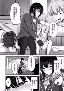Page 206 of ［Nicoby］Takao no Seijijou - preview thumbnail
