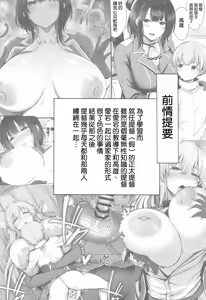 Page 207 of ［Nicoby］Takao no Seijijou - preview thumbnail