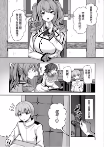 Page 209 of ［Nicoby］Takao no Seijijou - preview thumbnail