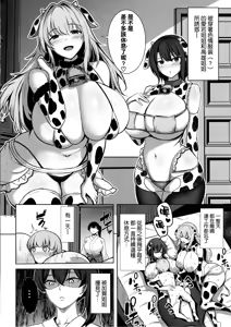 Page 210 of ［Nicoby］Takao no Seijijou - preview thumbnail