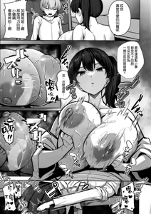 Page 218 of ［Nicoby］Takao no Seijijou - preview thumbnail