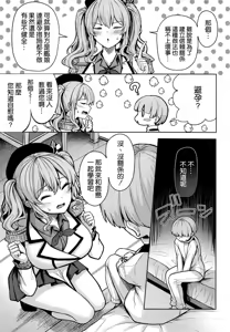 Page 27 of ［Nicoby］Takao no Seijijou - preview thumbnail