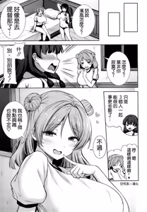 Page 100 of ［Nicoby］Takao no Seijijou - preview thumbnail