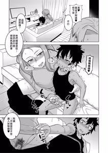 Page 105 of ［Takatsu］Boku no Kaa-Chan to Ore no Mama + Denshi Shoseki Tokuten Chara Settei Shuu - preview thumbnail