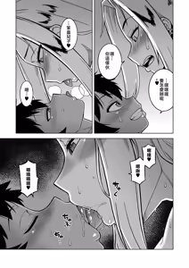 Page 147 of ［Takatsu］Boku no Kaa-Chan to Ore no Mama + Denshi Shoseki Tokuten Chara Settei Shuu - preview thumbnail