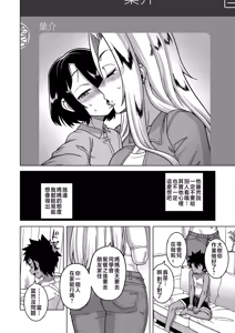 Page 15 of ［Takatsu］Boku no Kaa-Chan to Ore no Mama + Denshi Shoseki Tokuten Chara Settei Shuu - preview thumbnail