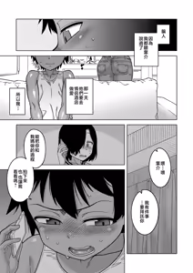 Page 16 of ［Takatsu］Boku no Kaa-Chan to Ore no Mama + Denshi Shoseki Tokuten Chara Settei Shuu - preview thumbnail