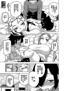 Page 162 of ［Takatsu］Boku no Kaa-Chan to Ore no Mama + Denshi Shoseki Tokuten Chara Settei Shuu - preview thumbnail
