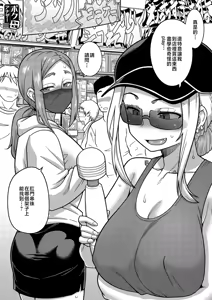 Page 168 of ［Takatsu］Boku no Kaa-Chan to Ore no Mama + Denshi Shoseki Tokuten Chara Settei Shuu - preview thumbnail