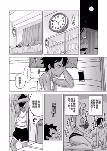 Page 17 of ［Takatsu］Boku no Kaa-Chan to Ore no Mama + Denshi Shoseki Tokuten Chara Settei Shuu - preview thumbnail