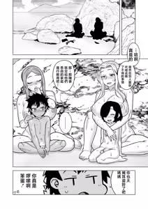 Page 191 of ［Takatsu］Boku no Kaa-Chan to Ore no Mama + Denshi Shoseki Tokuten Chara Settei Shuu - preview thumbnail