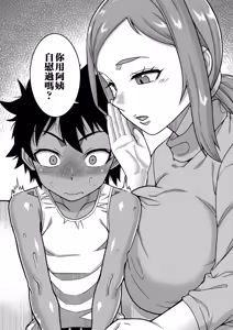 Page 52 of ［Takatsu］Boku no Kaa-Chan to Ore no Mama + Denshi Shoseki Tokuten Chara Settei Shuu - preview thumbnail