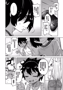 Page 7 of ［Takatsu］Boku no Kaa-Chan to Ore no Mama + Denshi Shoseki Tokuten Chara Settei Shuu - preview thumbnail